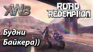 Road Redemption, Будни Байкера)) + обзор "Тачки с полки" 22.06.2023г.