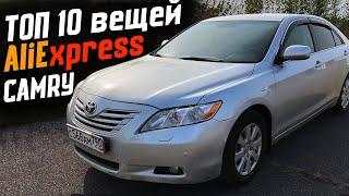 10 вещей с Aliexpress, от которых ты офигеешь для Toyota Camry 40