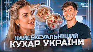 ЯнгШеф: битва за НАЙКРАЩІ сирники. Я не хочу зірку МІШЛЕН.  Обожнюю КРОВʼЯНКУ