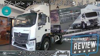 New model Foton estm euro 3 220 hp rigid or prime mover foton truck review price and installment