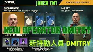 TACTICOOL New Operator DMITRY 新特勸人員「Tacticool — patch notes 1.76.0」#tacticool #gameplay #panzerdog