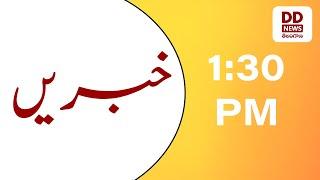 URDU NEWS @ 1:30 PM|| Dt: 02-06-2025 ||