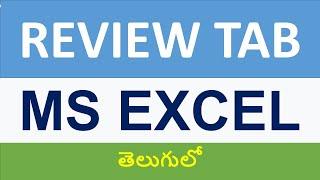 Mastering the Excel Review Tab: A Complete Guide in Telugu