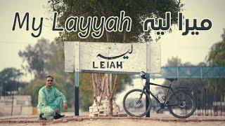 Mera Layyah  (My Layyah) — Kamran On Bike's Life Story