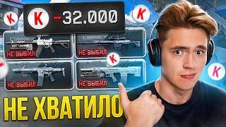 Стал НОВИЧКОМ, НО НЕ ХВАТИЛО ДЕНЕГ... ПОЧЕМУ ТАК ДОРОГО?! (Warface 2024)