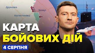 Срочно! Минус ПОДВОДНАЯ ЛОДКА Путина. На 3 направлениях ОБОСТРЕНИЕ| Карта БОЕВЫХ ДЕЙСТВИЙ 4 августа