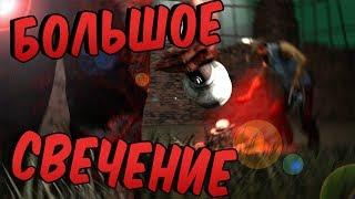 [НЕ РАБОТАЕТ] Dead by Daylight: Делаем большое красное свечение