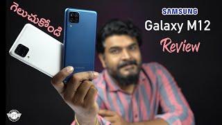 Samsung Galaxy M12 Review & Giveaway ll In Telugu ll