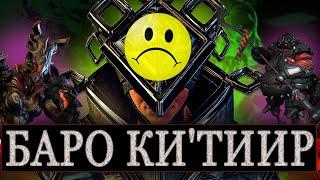 ЧТО принес ТОРГОВЕЦ из БЕЗДНЫ БАРО WARFRAME