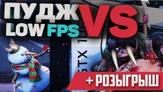 Пудж vs Low FPS в Dota 2 [SFM Movie]