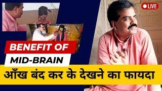 Benefits of Mid Brain