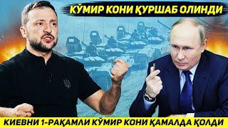 ЯНГИЛИК !!! РОССИЯ АРМИЯСИ УКРАИНАНИ БИРИНЧИ РАКАМЛИ КУМИР КОНИНИ КУРШАБ ОЛДИ