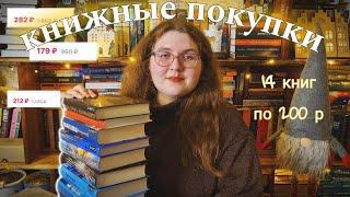 книжные покупки ️ шикарные книги почти даром