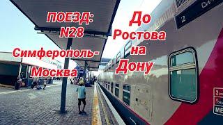 Едем на Поезде № 28 Симферополь-Москва. В Ростов на Дону. Обзор Купе на 2 этаже с Собакой.