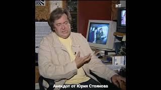 Юрий Стоянов 