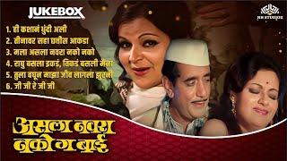 असला नवरा नको गं बाई (Asla Navra Nako Ga Bai) Song JukeBox | Ranjana | Raja Gosawi | Marathi Songs