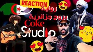 Coke Studio Algeria - Riwaya - Tikoubaouine ft Chazil & Wafa Benradja / Reaction  ️️ 