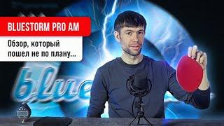 ОБЗОР который ПОШЕЛ НЕ ПО ПЛАНУ