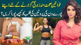 Struggling with Weakness? Fulfill Your Daily Protein the Right Way | Dr Sahar Chawla