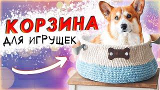 БОЛЬШАЯ КОРЗИНА КРЮЧКОМ из трикотажной пряжи | Корзина ДЛЯ ИГРУШЕК своими руками