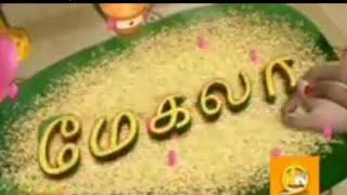 MEGALA  TITLE SONG | GAYATHRI | YUGENDRAN | SUN TV | CINE TIMES ENTERTAINMENT | 04 JUNE 2007