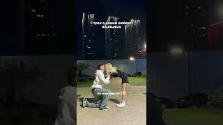 THIS TRACK IS WAITING FOR EVERYONE 🫀#relationships #love #shorts