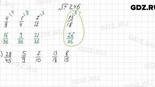 № 246 - Математика 6 класс Мерзляк