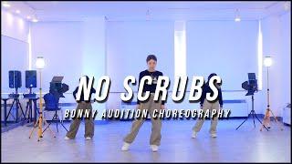 TLC - No Scrubs | Audition class | 토요 오디션반 | 단체영상 | LP댄스 부산 | 부산댄스학원 서면댄스학원