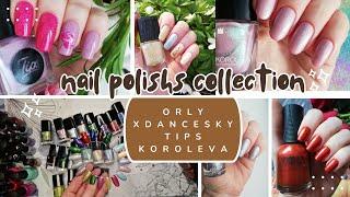 Orly, Koroleva, Tips, xDanceSky - моя коллекция лаков для ногтей