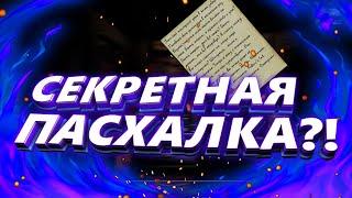 ЧТО ЭТО ЗА ТЕКСТ!? / Fnaf hard