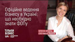 Офіційне ведення бізнесу в Україні: що необхідно знати ФОПу.