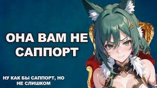 ГАРМОНИЯ ОХОТЫ! Лучший гайд на Юйкун | Honkai: Star Rail