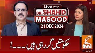 LIVE With Dr. Shahid Masood | Governments are falling | 21 DEC 2024 | GNN