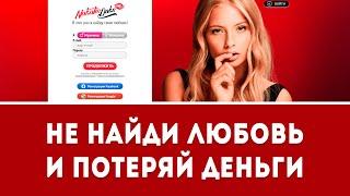 Natalie Date - отзыв и обзор сайта знакомств | Как разводят людей?