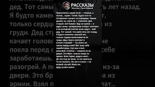 #жизненныеистории #историиизжизни #истории #рассказы #лукаозёрный #поэзия