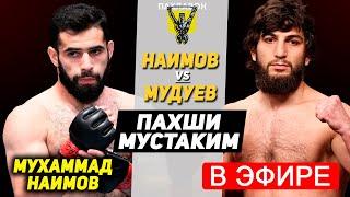 Tuff-N-Uff 129: Мухаммад Наимов vs Ситик Мудуев прямой эфир дар кучо тамошо карда мешава?!