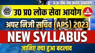 UPPSC APS Syllabus in Hindi 2023 | अपर निजी सचिव (Additional Private Secretary) Exam Pattern