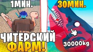  Это ЛУЧШИЙ СПОСОБ ФАРМА в НОВОМ ОБНОВЛЕНИИ FISH ROBLOX Я использовал ЧИТЫ? РОБЛОКС ФИШ