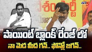 బీటెక్ రవి మాస్ వార్నింగ్.. | TDP Btech Ravi REVEALED SHOCKING FACTS | CM Jagan | Pulivendula | TV5