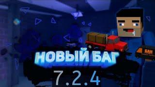 ПОЧЕМУ НЕ ЗАХОДИТ В ИГРУ? БЛОК СТРАЙК 7.2.4 | BLOCK STRIKE | ОТВЕТ ТУТ