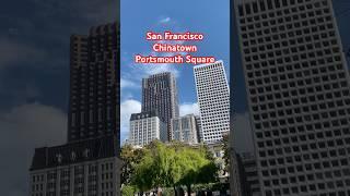 #travel #vlog Portsmouth Square #sanfrancisco