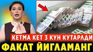 ШОШИЛИНЧ! АХБОРОТ УЗБЕКИСТОНДА КЕТМА-КЕТ 3 КУН КУТАРИЛДИ ТЕЗДА ОГОХ БУЛИНГ..