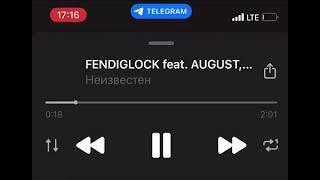 FENDIGLOCK feat. AUGUST, ? - Untitled (snippet 04.06.23)