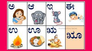 Learn Simple Kannada words