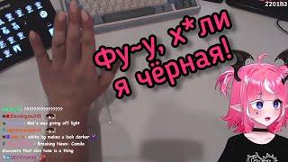 Я не знаю, почему Камилу ещё не забанили на твиче... 【Camila】