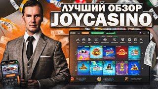 ПОКАЗАЛ, КАК ПРОХОДИТ РЕГИСТРАЦИЯ СЛОТЫ JOYCASINO | НАЧАТЬ ИГРАЙ В КАЗИНО ДЖОЙ МОЖЕТ КАЖДЫЙ