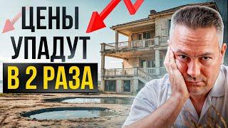 Цена на жилье рухнет?! Обвал рынка недвижимости Северного Кипра