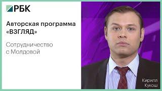 Программа "Взгляд". Сотрудничество с Молдовой: в студии РБК-УФА Президент Молдовы Игорь Додон