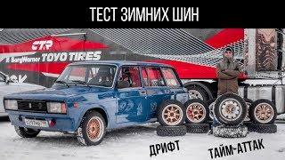 Сравнительный тест зимних шин. Nokian HKPL8, Hankook RS2 W429, Michelin X-Ice North 4