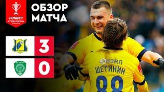«Ростов» – «Ахмат». FONBET Кубок России. Путь РПЛ. 6-й тур. Обзор матча